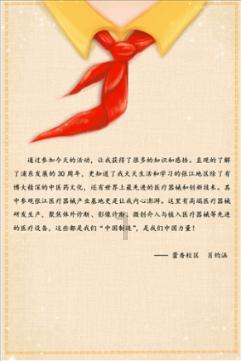 救援金发公主